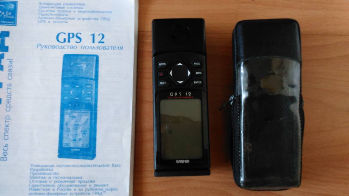 Купить GPS 12 ГРАД тм для страйкбола