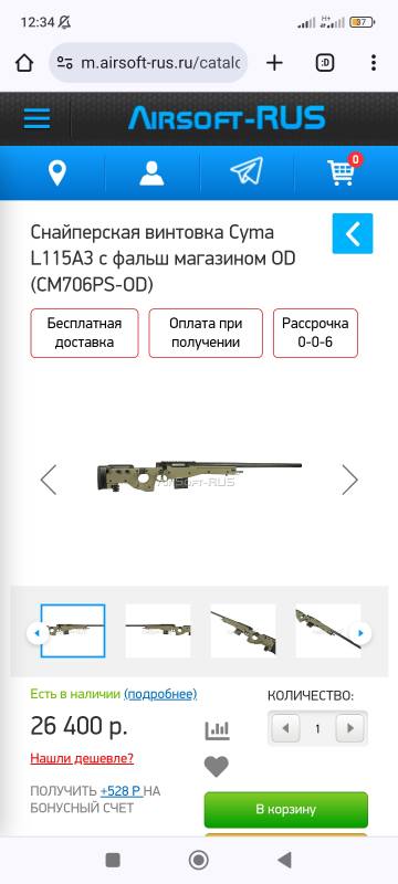 Купить L115A3 CYMA для страйкбола
